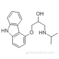 Καραζολόλη CAS 57775-29-8